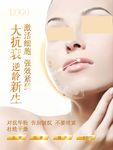 美容海报