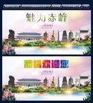 赤峰