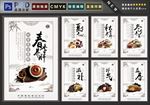 中医养生