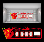 党建文化墙