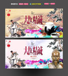 大医精诚