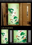 荷花鱼