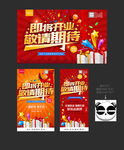 即将开业