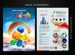 广告公司海报