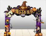 魔幻万圣节高档造型门头