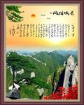长城雄风