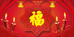 中式婚礼背景