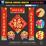 春节 对联 春联