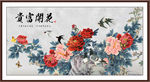 花开富贵
