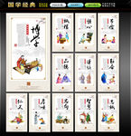 国学经典
