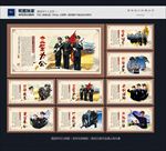 公 安文化墙