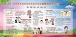 性病防治知识