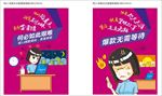 富安娜双11收银台主题漫画海