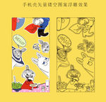 卡通手机壳