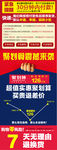 聚划算双十一活动面板下载