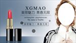 口红