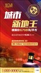 房地产广告