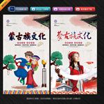 蒙古族