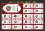 文明公约