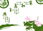 家和万事兴荷花图
