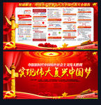 十九大报告展板