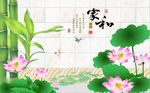 家和富贵竹子荷花图