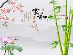 家和富贵竹子梅花图