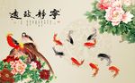 宁静致远九鱼图
