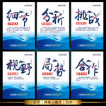 励志标语