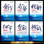 企业文化