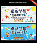 创意美术班招生
