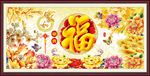 家和富贵图