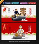 饺子
