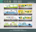 校园文化中小学文化少年宫文化墙