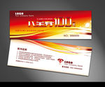 现金券