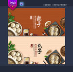 包子海报