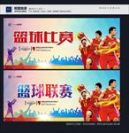 篮球