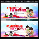 不惜寸阴于今日 必留遗憾于明日
