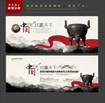 中国风