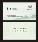 古典名片