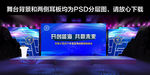 舞台设计