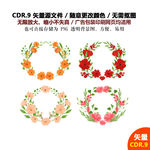 精美圆形花环花朵矢量图