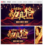 双十一