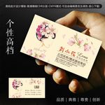 化妆师名片