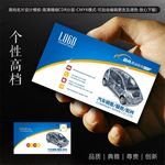 汽车维修名片