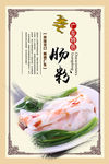 肠粉海报