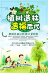 植树