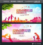爱心点燃希望 奉献成就未来