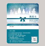 VIP会员卡