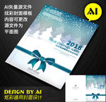 科技封皮封面